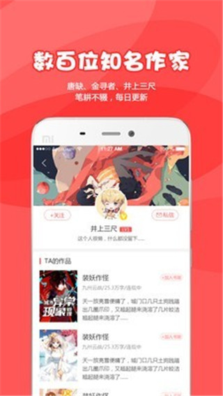 为炉悦读最新版截图1