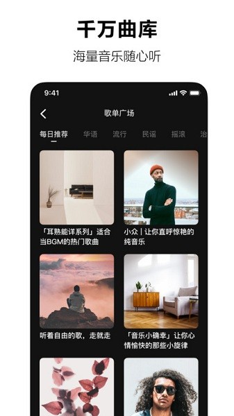 汽水音乐官方版截图1