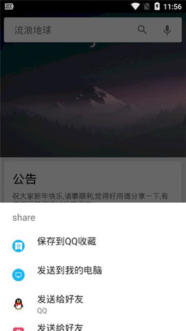 深度搜索截图3