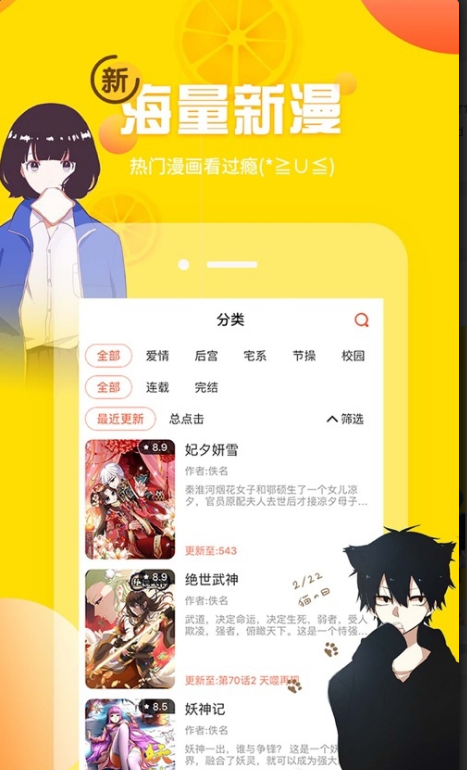 土豪漫画app截图3