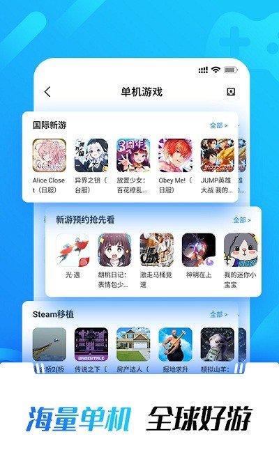 光环助手官网版截图3