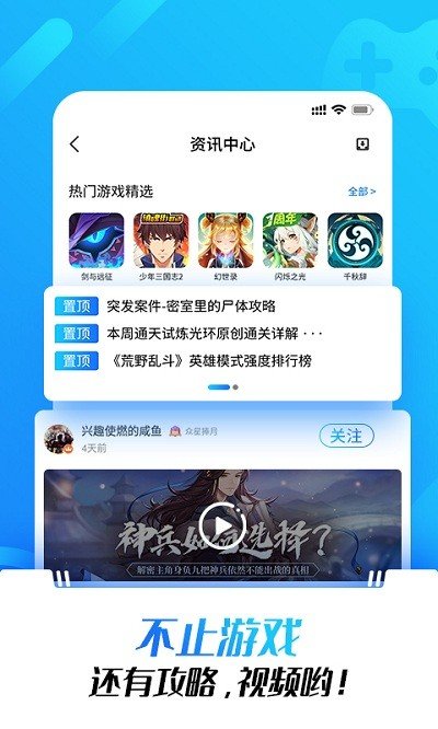 光环助手官网版截图2