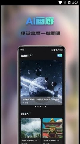 Ai次元绘画截图2