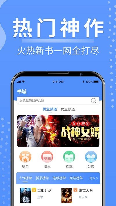 随身小说最新版截图2