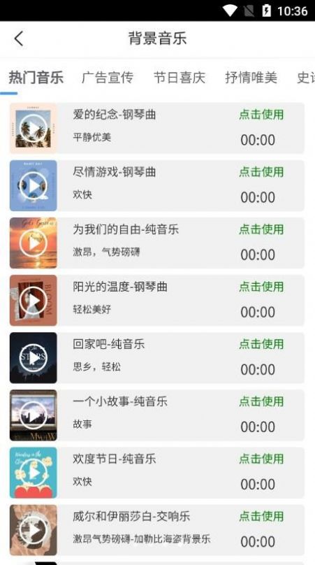 AI配音王免费版截图1