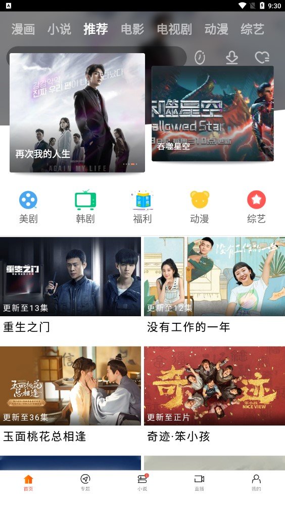 八一影院app截图3