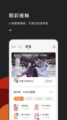 红果免费小说截图1