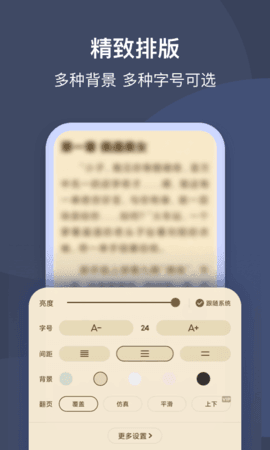 月鼠小说截图2