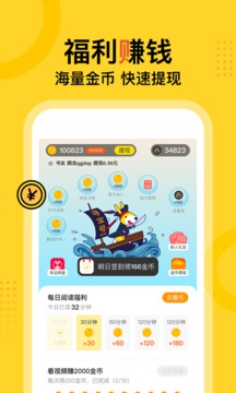 得间免费小说截图2