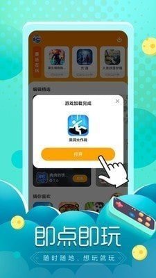 闪电龟app截图3