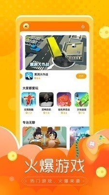 闪电龟app截图2