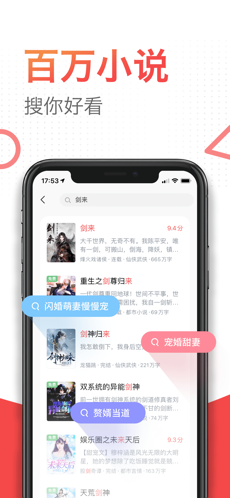 番薯小说app截图1