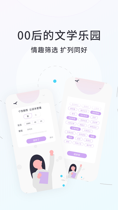 话本小说app截图1