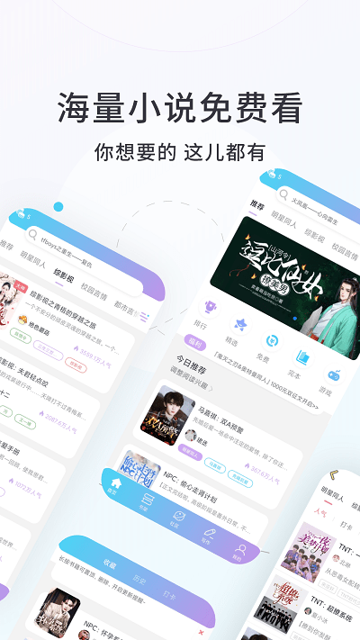 话本小说app截图2