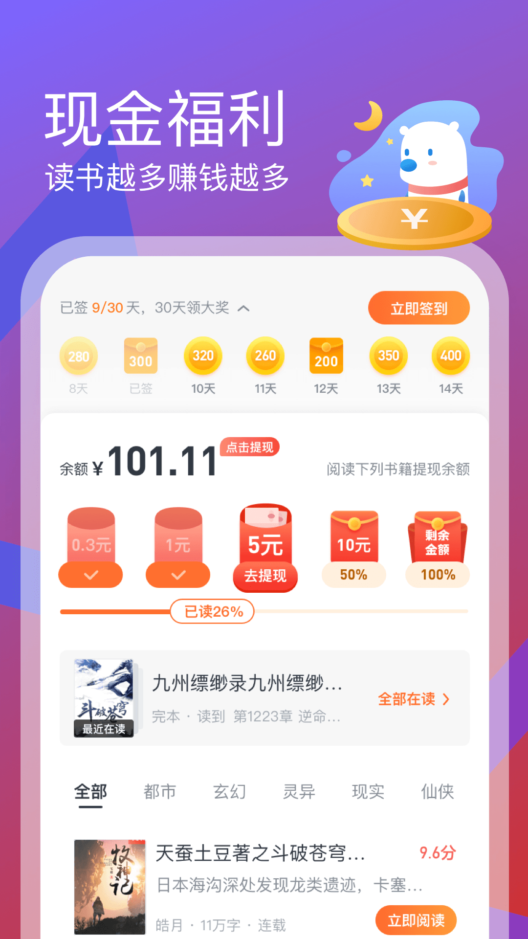 米读小说手机版截图2