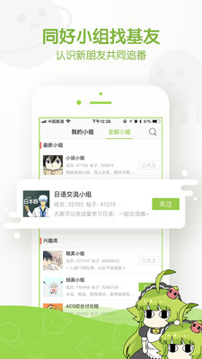 追追漫画app截图1