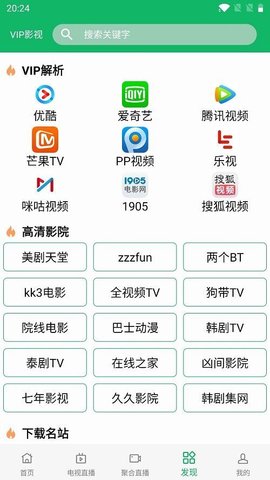 河马影视最新版截图3