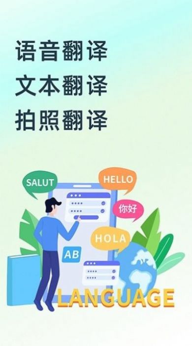 英文翻译器王截图1