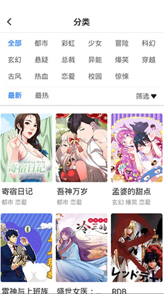 世纪漫画截图2