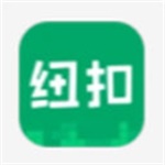 纽扣助手app