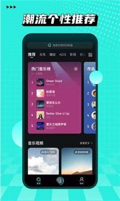 波点音乐截图1