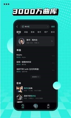 波点音乐截图2