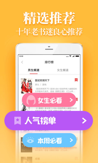 疯读小说官方版截图1