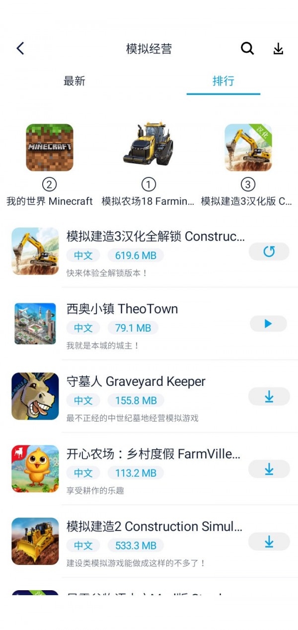 淘气侠app截图1