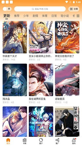 比熊漫画官方版截图1