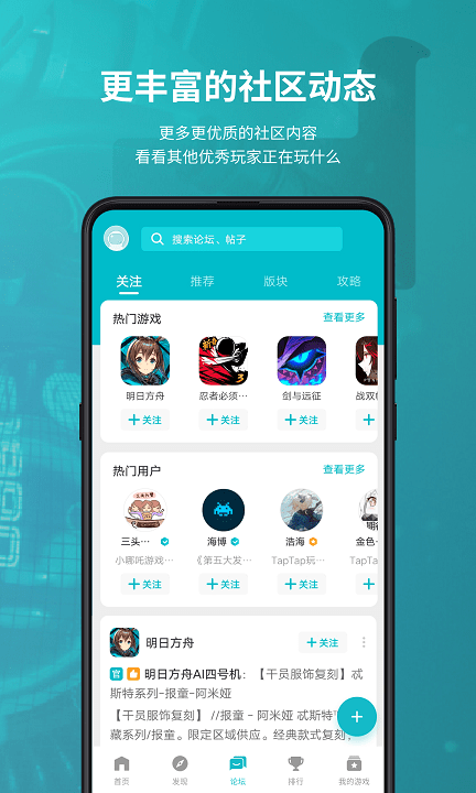 TapTap截图1