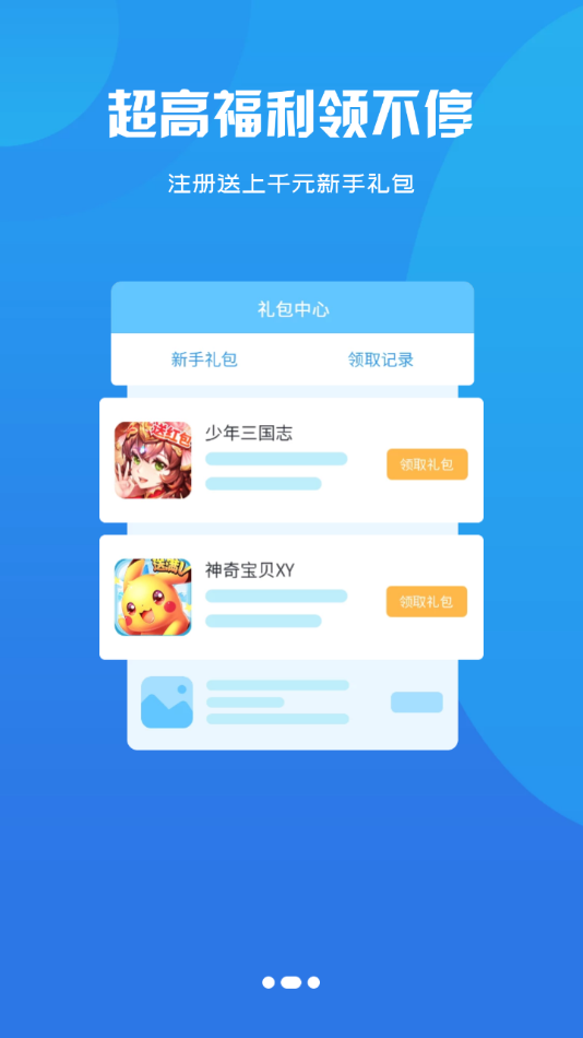 九四玩游戏截图3