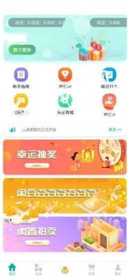 酷玩游戏盒截图3