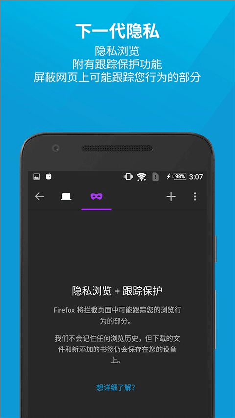 火狐浏览器截图1