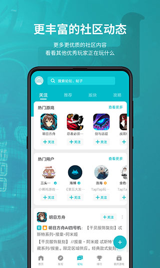 taptap官方版截图3