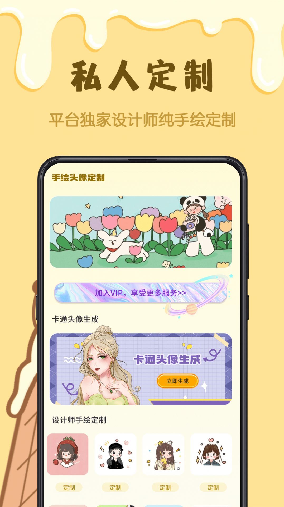 樱花手绘动漫截图3