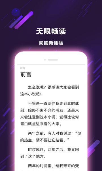 次元姬小说app截图1