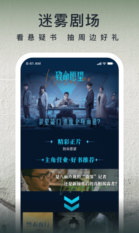 爱奇艺小说app截图2