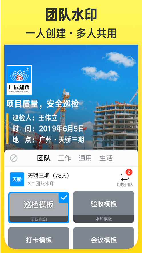 今日水印相机截图3