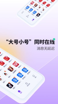 分身大师截图3