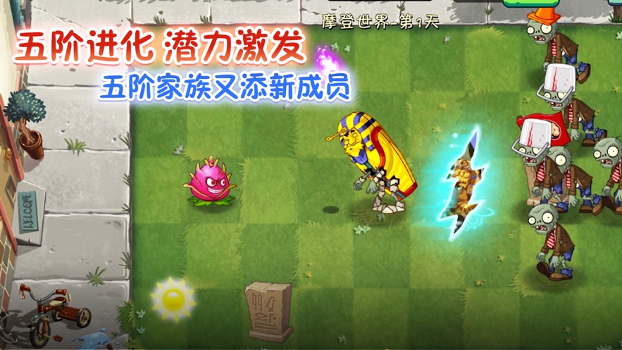 植物大战僵尸无尽最新版截图2