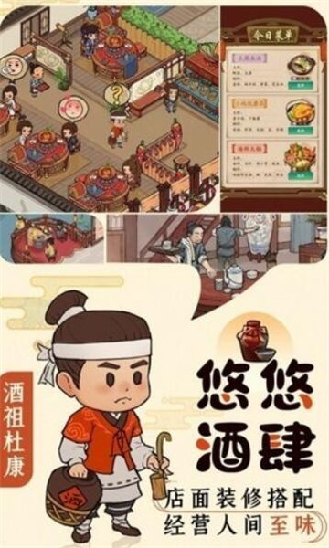 半山客栈截图3