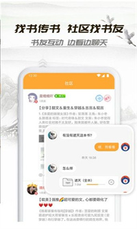 山水情小说截图3