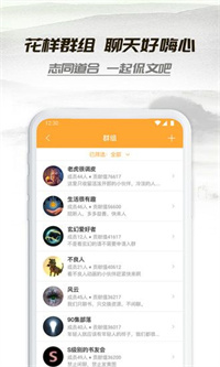 山水情小说截图2