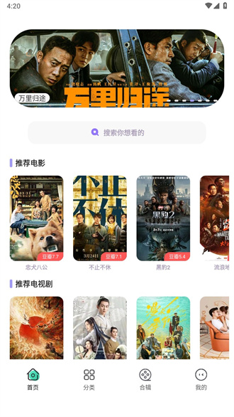 飞语影视官方版截图3