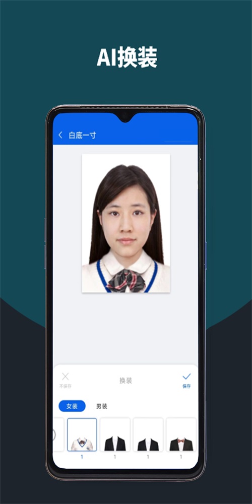 像素考试证件照app截图1