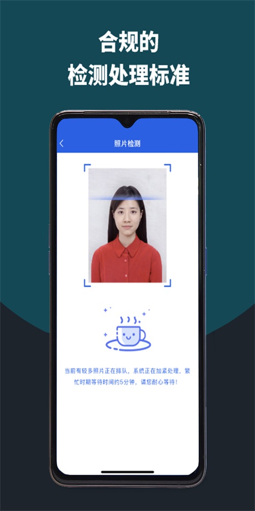 像素考试证件照app截图2