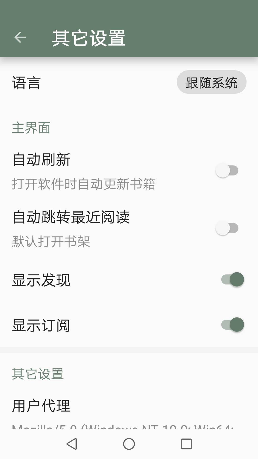 墨书阁小说网截图3