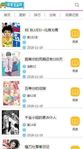 滴滴漫画最新版截图1