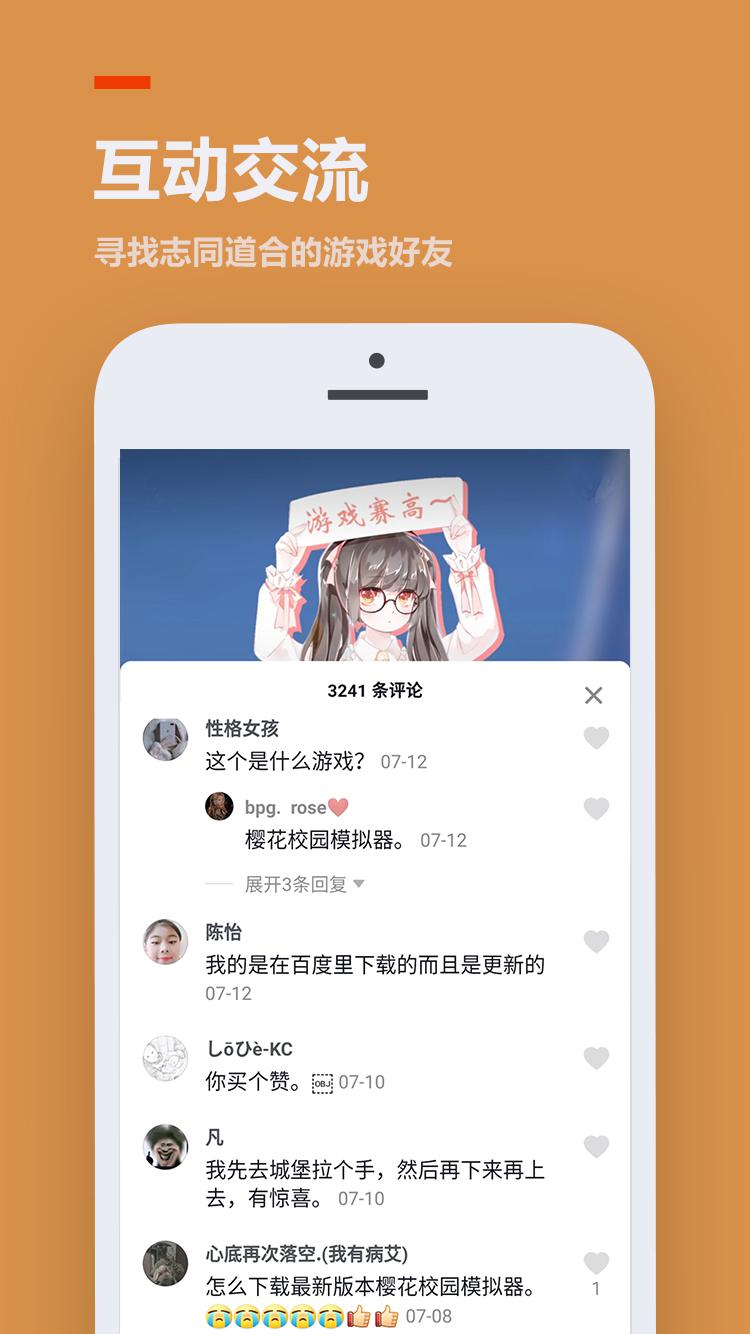 233小游戏app截图2