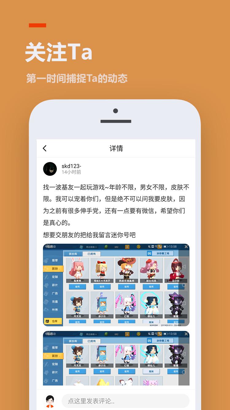 233小游戏app截图3